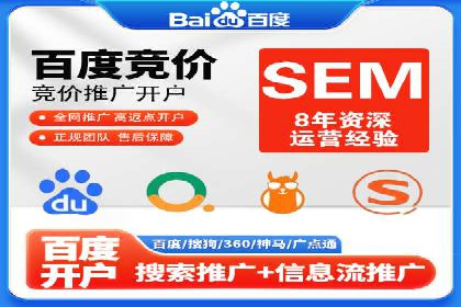深度解析：百度SEM代运营成功案例分享
